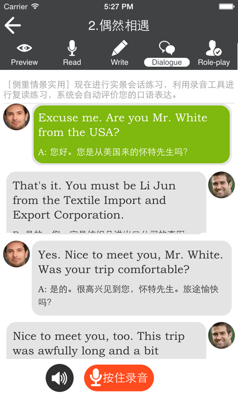 旅游英语app截图1