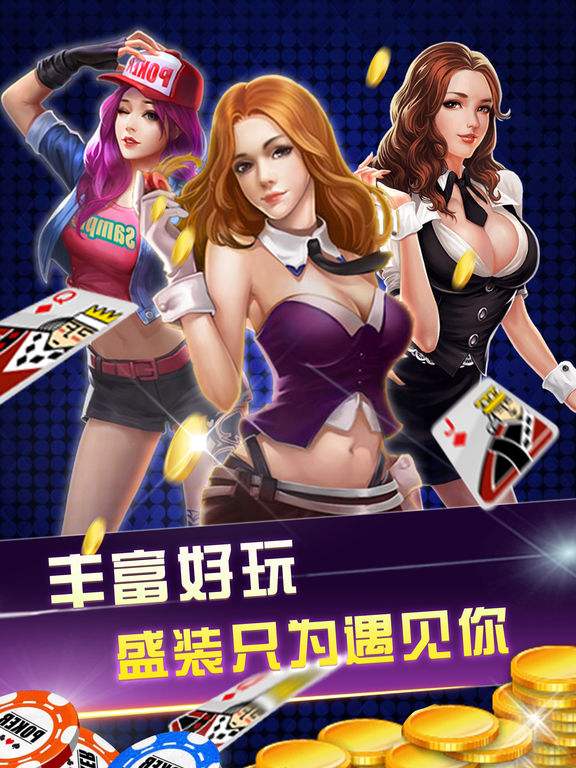 鞍山棋牌app免费下载-鞍山棋牌最新版安卓下载截图1