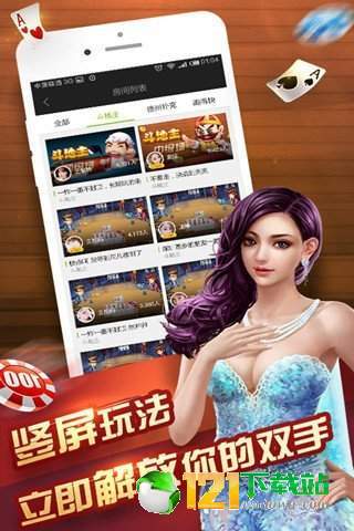 边锋棋牌app下载-边锋棋牌2020最版本免费下载截图3