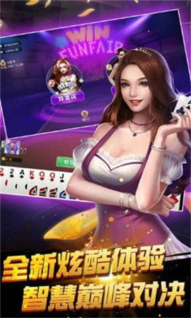 辽源棋牌游戏免费下载-辽源棋牌app安装下载截图3