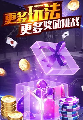 仙居棋牌游戏下载-仙居棋牌2020最新版游戏下载截图1