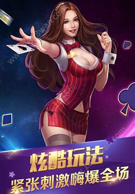 仙居棋牌游戏下载-仙居棋牌2020最新版游戏下载截图3