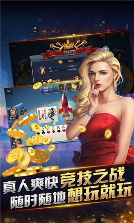 网狐棋牌APP下载-网狐棋牌APP最新版安卓下载截图3