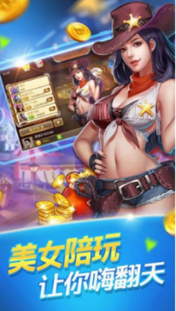 财神到棋牌APP下载-财神到棋牌2020最新版下载截图1