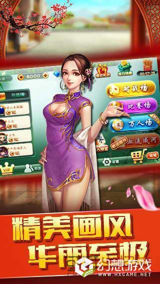 温州欧乐棋牌APP下载-温州欧乐棋牌2020最新版下载截图1