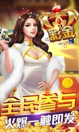 17玩棋牌APP下载-17玩棋牌2020最新版免费下载截图2