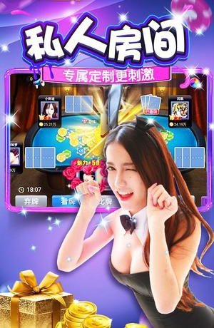 白金岛棋牌APP下载-白金岛棋牌游戏最新版下载截图2