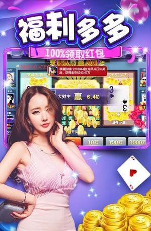 百家虎棋牌app下载-百家虎棋牌最新版安装下载截图3