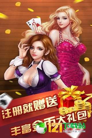 红黑国际棋牌游戏下载- 红黑国际棋牌最新版手机游戏下载截图2