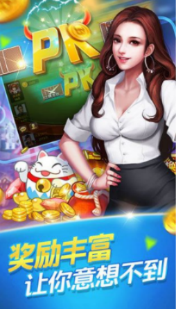 盛大号棋牌app下载-盛大号棋牌2020最新版游戏下载截图2