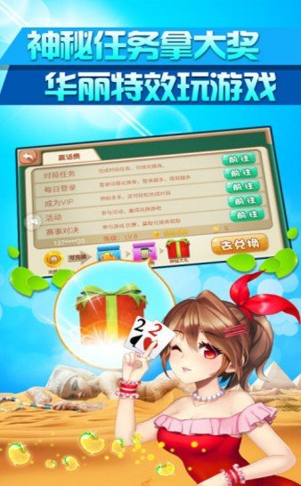 zs78掌上棋牌下载-zs78掌上棋牌APP免费下载截图3 zs78掌上棋牌下载-zs78掌上棋牌APP免费下载截图3