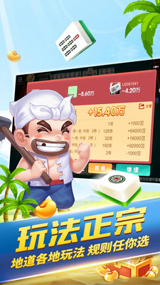 海岛棋牌软件最新版下载-海岛棋牌app安卓软件最新版下载截图3