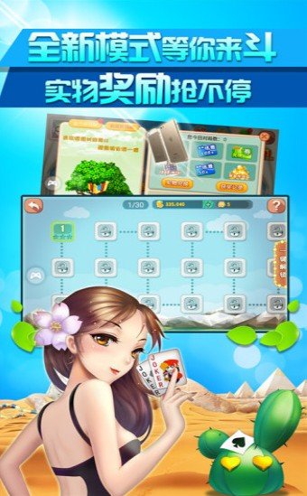 海岛棋牌软件最新版下载-海岛棋牌app安卓软件最新版下载截图1