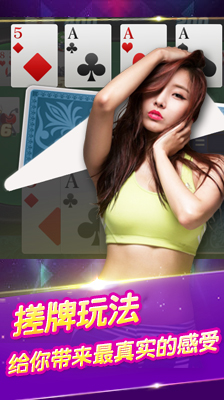 嘉兴棋牌app下载-嘉兴棋牌2020最新版软件下载截图2