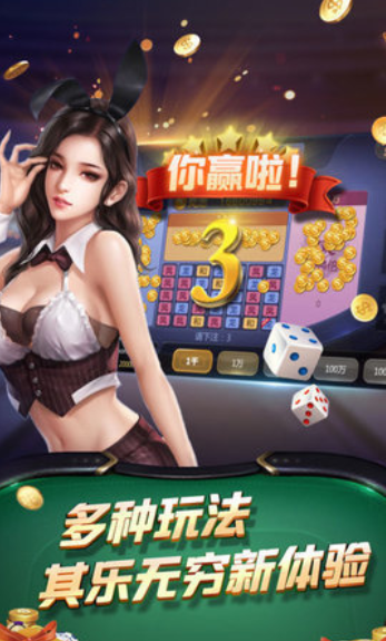 618棋牌APP下载-618棋牌2020最新版游戏下载截图1