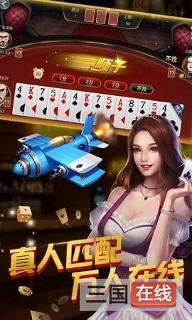 孝感棋牌游戏下载-孝感棋牌APP免费下载截图1