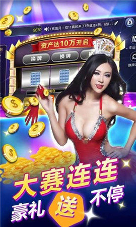 扬州热线棋牌最新安卓版下载截图2