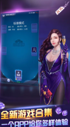 东达棋牌游戏下载_东达棋牌安卓版下载截图2