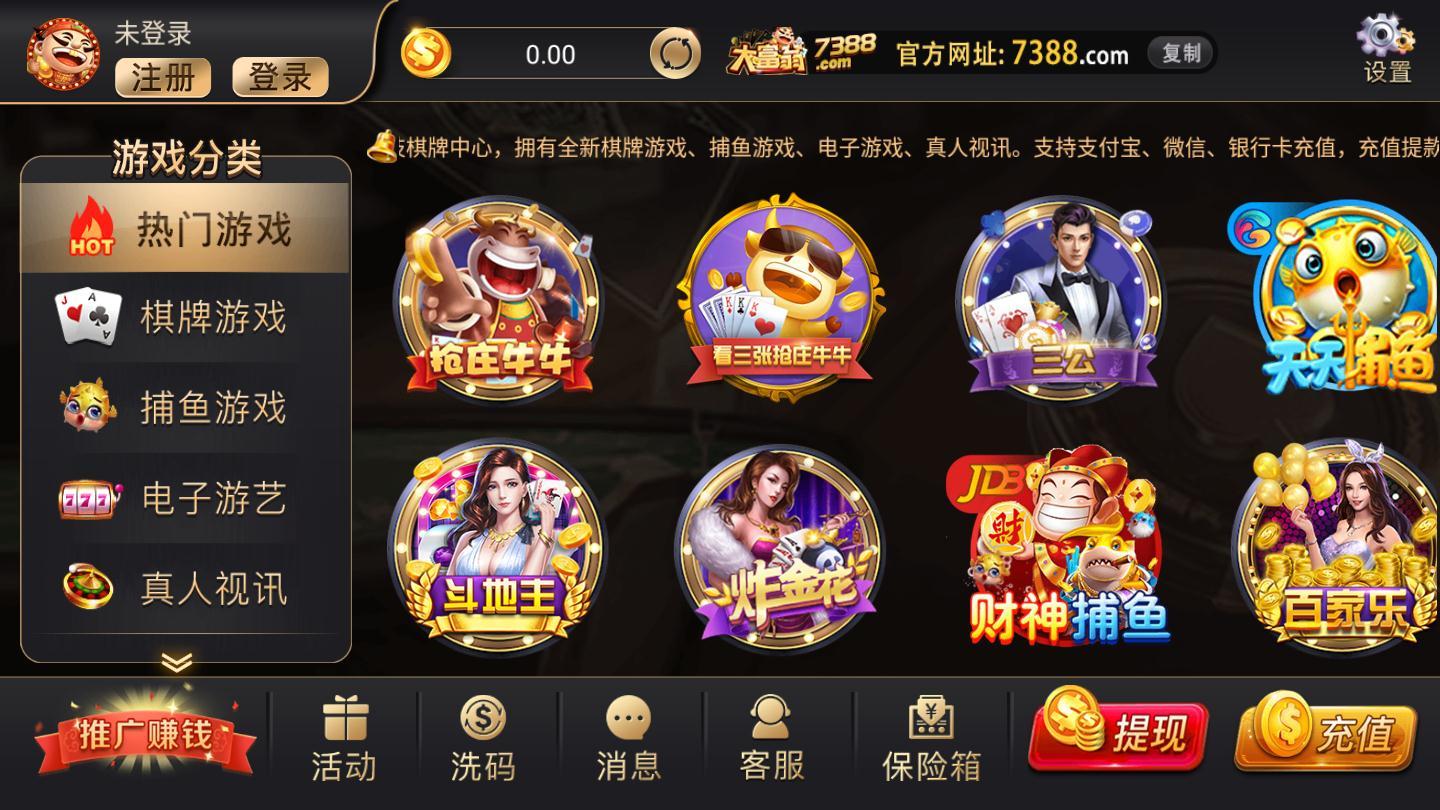 四方棋牌安卓版下载_四方棋牌手游下载截图2