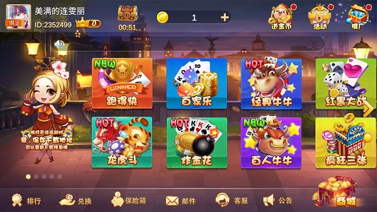 人人盈棋牌游戏下载_人人盈棋牌安卓版下载截图2