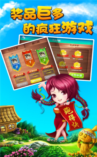 长乐棋牌游戏下载_长乐棋牌安卓版下载截图2