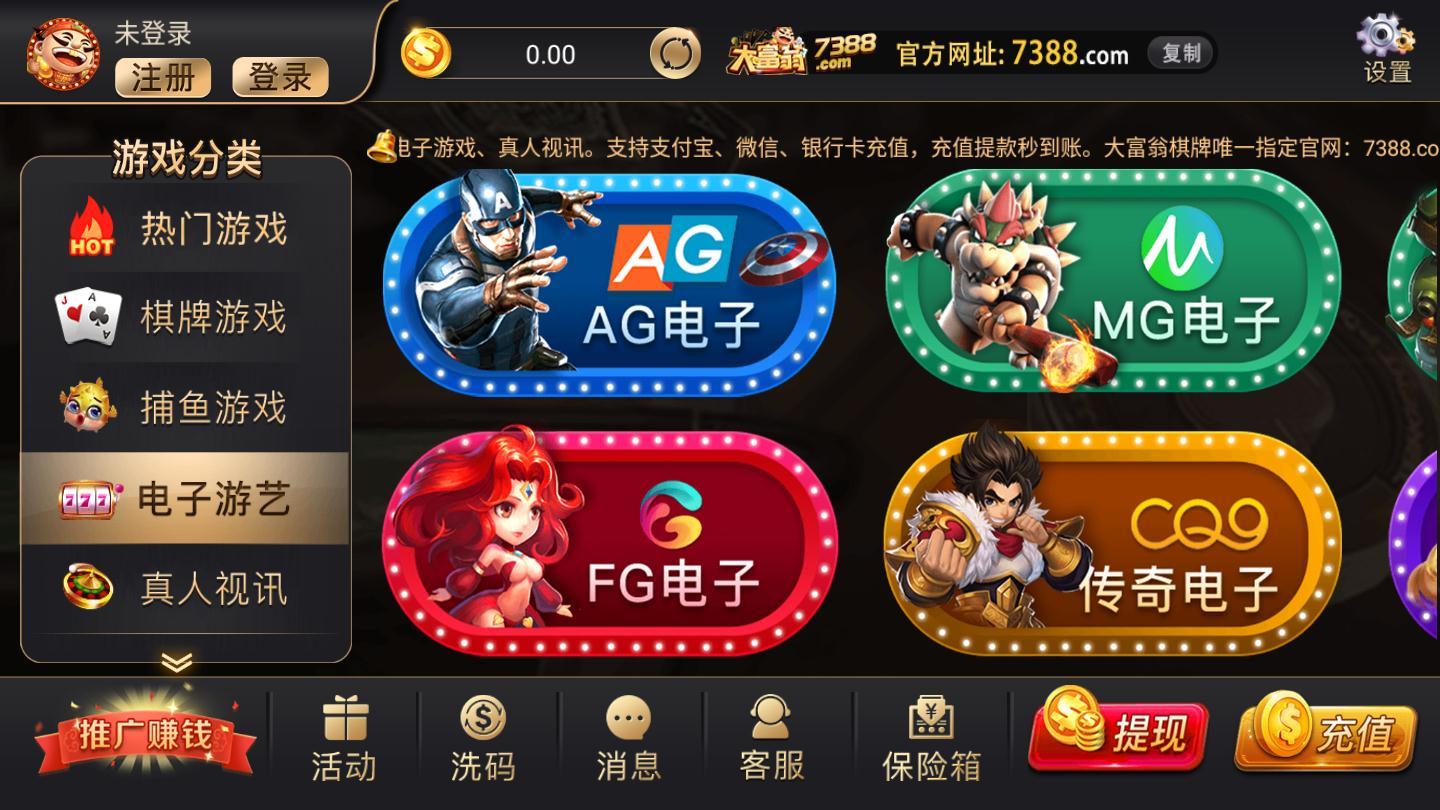 四方棋牌安卓版下载_四方棋牌手游下载截图1