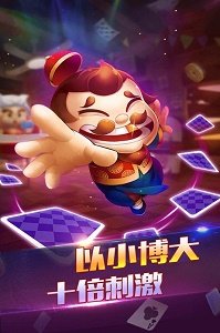 盈福棋牌app下载_盈福棋牌安卓版下载截图1