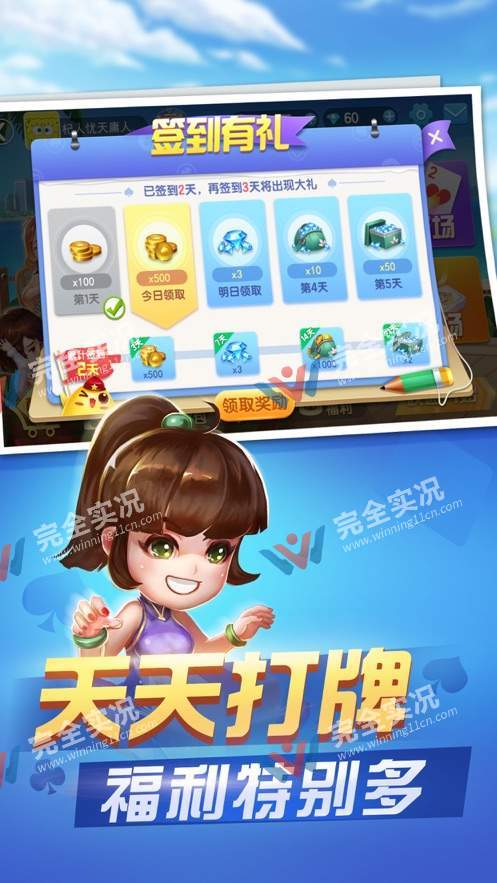 知否棋牌app下载_知否棋牌安卓版下载截图1