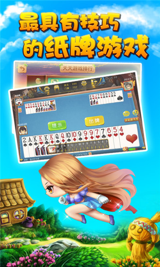 长乐棋牌游戏下载_长乐棋牌安卓版下载截图1