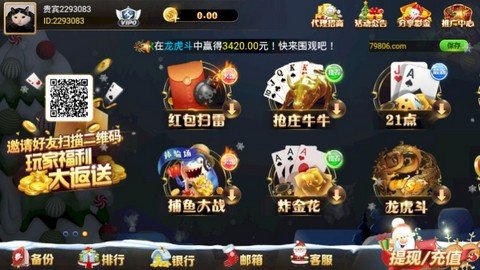 798棋牌游戏下载_798棋牌安卓版下载截图2 798棋牌游戏下载_798棋牌安卓版下载截图2