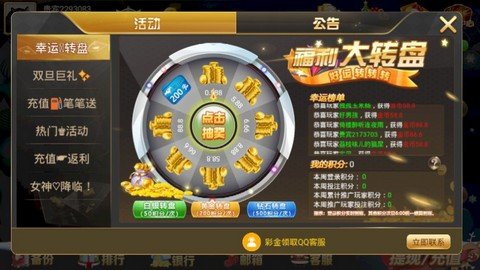 798棋牌游戏下载_798棋牌安卓版下载截图3 798棋牌游戏下载_798棋牌安卓版下载截图3