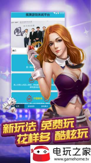 老陕棋牌游戏下载_老陕棋牌正式版下载截图1 老陕棋牌游戏下载_老陕棋牌正式版下载截图1