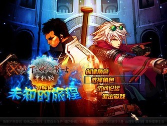 地下城与勇士2 单机版3.jpg