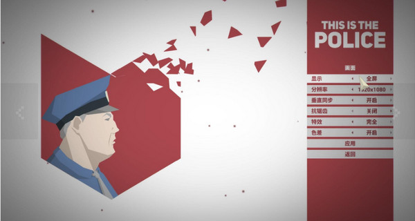 这就是警察 1.0.42 中文破解版1.jpg
