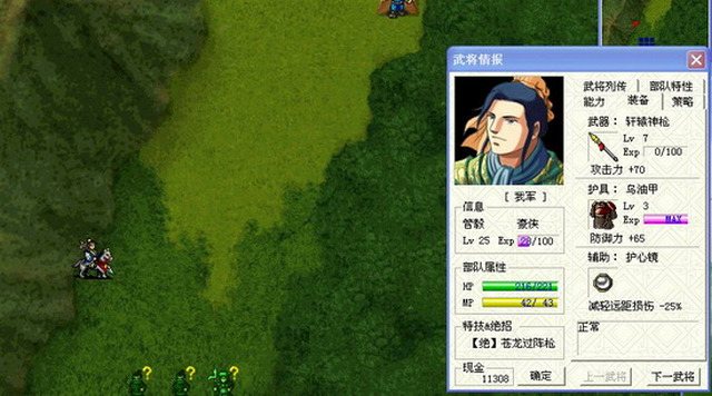 瓦岗山异闻录2014 中文版1.jpg