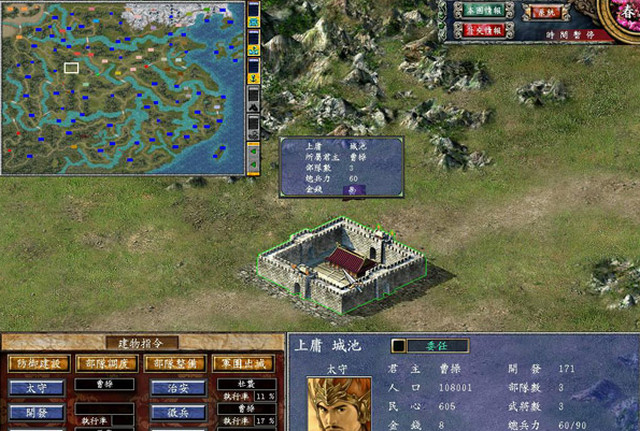 三国群英传8中文版 免安装版1.jpg