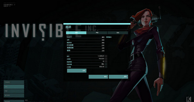 隐形公司 汉化硬盘版1.jpg