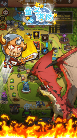 量子塔防iOS V1.0截图2