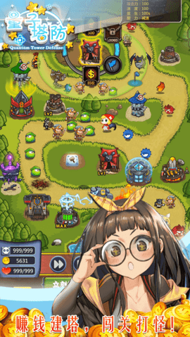 量子塔防iOS V1.0截图3