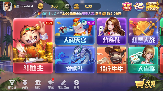 上下娱乐斗地主 V2.2截图3