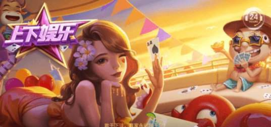 上下娱乐斗地主 V2.2截图2