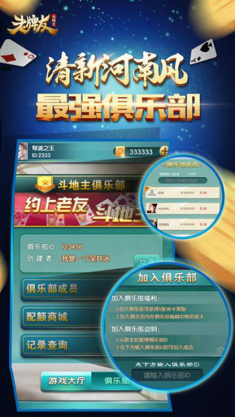 老牌友斗地主 V2.4.2.41截图1