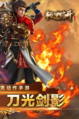 极限格斗 V1.0.0 安卓版截图2