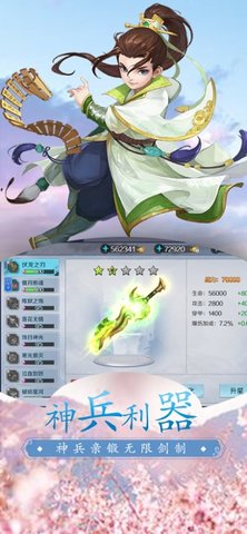 侠客外传 V1.0 IOS截图1