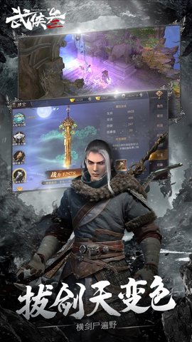 武侠叁 V1.0 IOS截图1 武侠叁 V1.0 IOS截图1