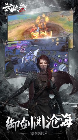 武侠叁 V1.0 IOS截图3 武侠叁 V1.0 IOS截图3