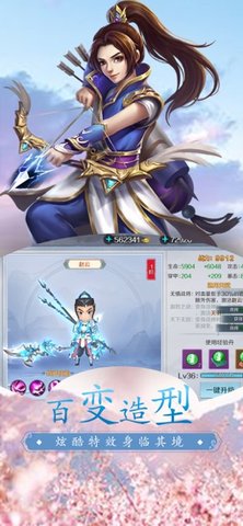 侠客外传 V1.0 IOS截图2