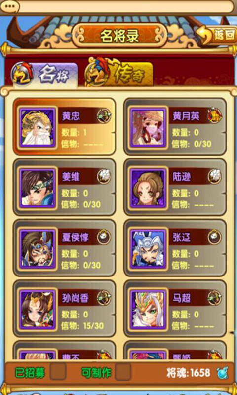 全民主公5期-安卓截图2 全民主公5期-安卓截图2