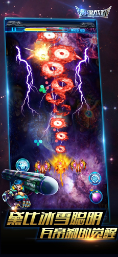 雷霆战机 苹果版截图1