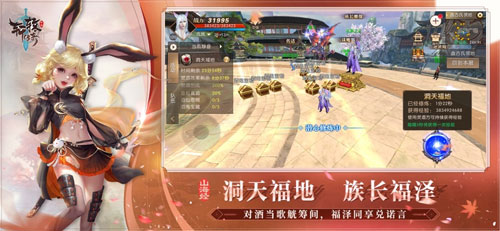 轩辕传奇手游 V1.1.31 IOS截图2